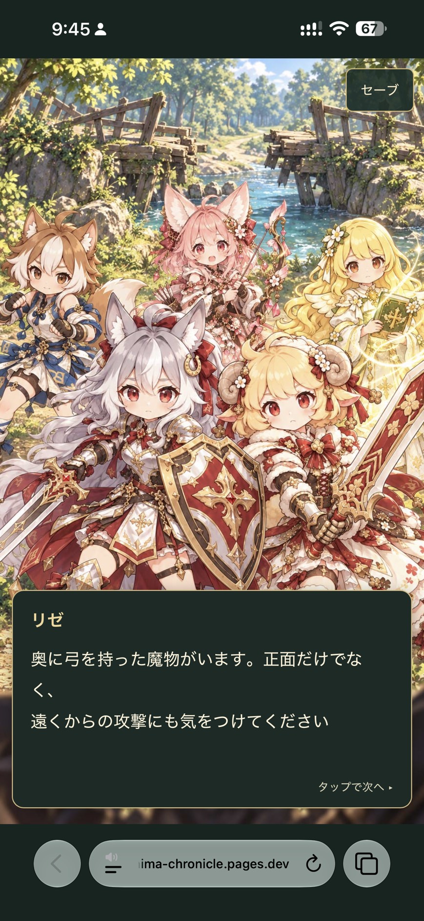 第4章のイベントカット。壊れた橋を背に五人が並び、リゼが弓を持った魔物への注意を呼びかける