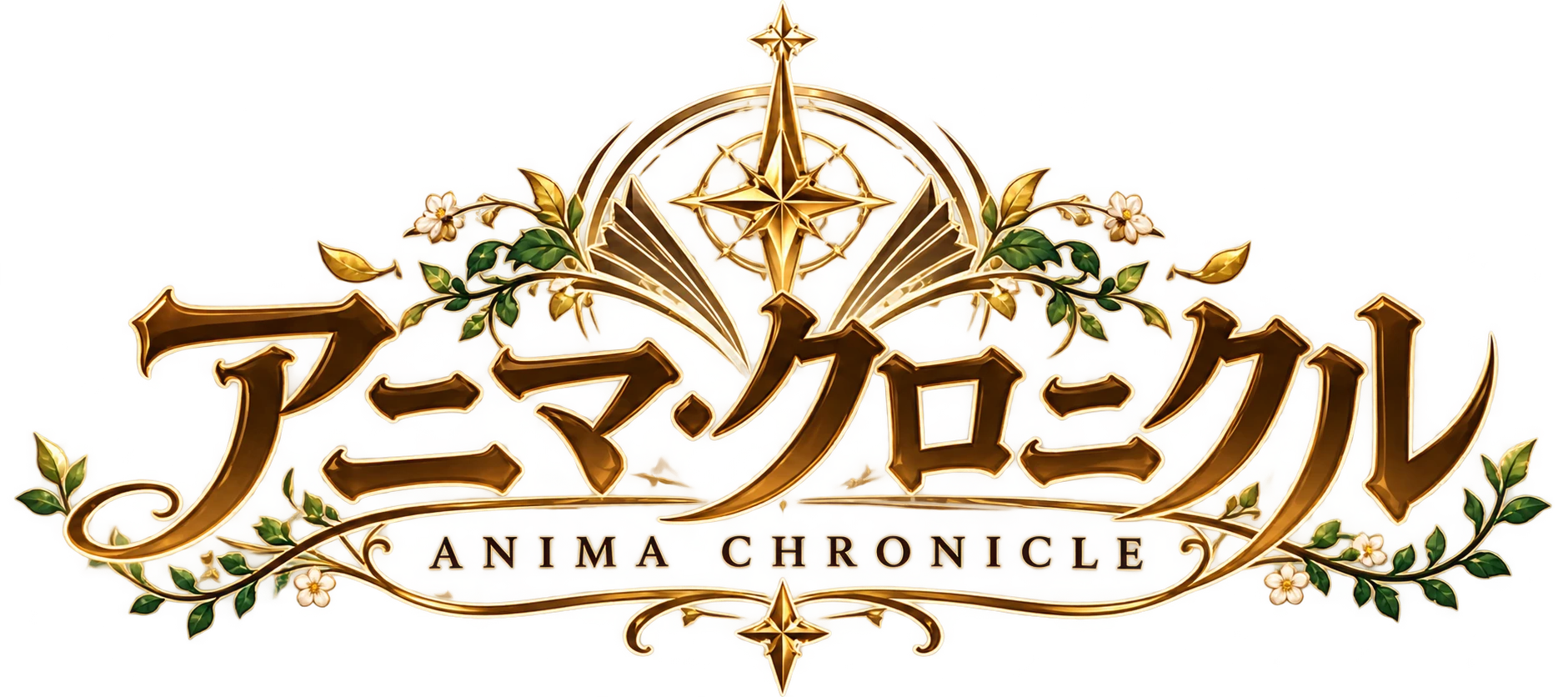 アニマ・クロニクル